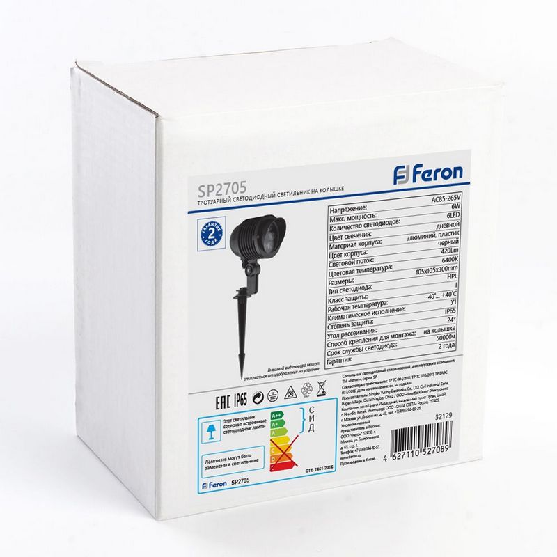 Ландшафтный светильник светодиодный (грунтовый) Feron SP2705 6W 6400K 85-265V IP65 32129