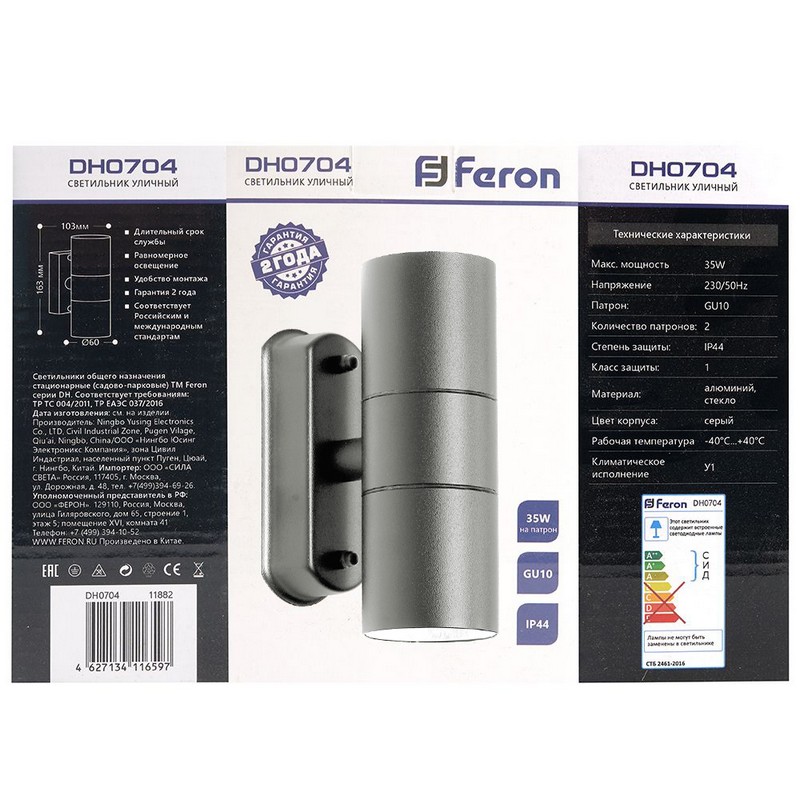 Светильник садово-парковый Feron DH0704 на стену 2*GU10 230V серый 11882