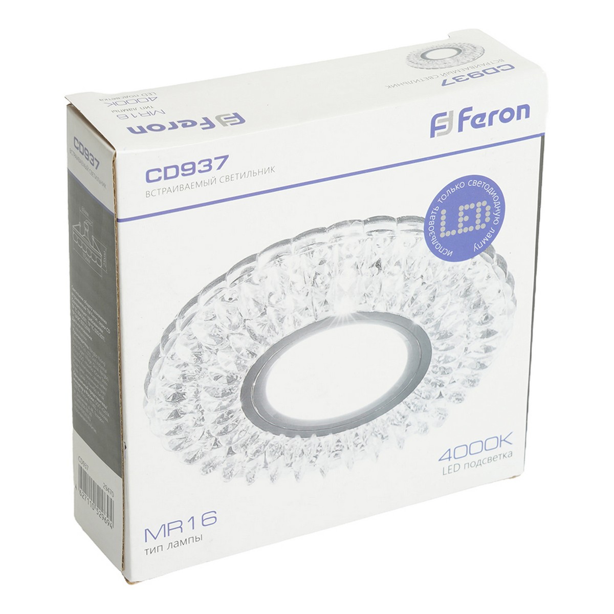 Светильник встраиваемый Feron CD937 с LED подсветкой MR16 прозрачный 29470
