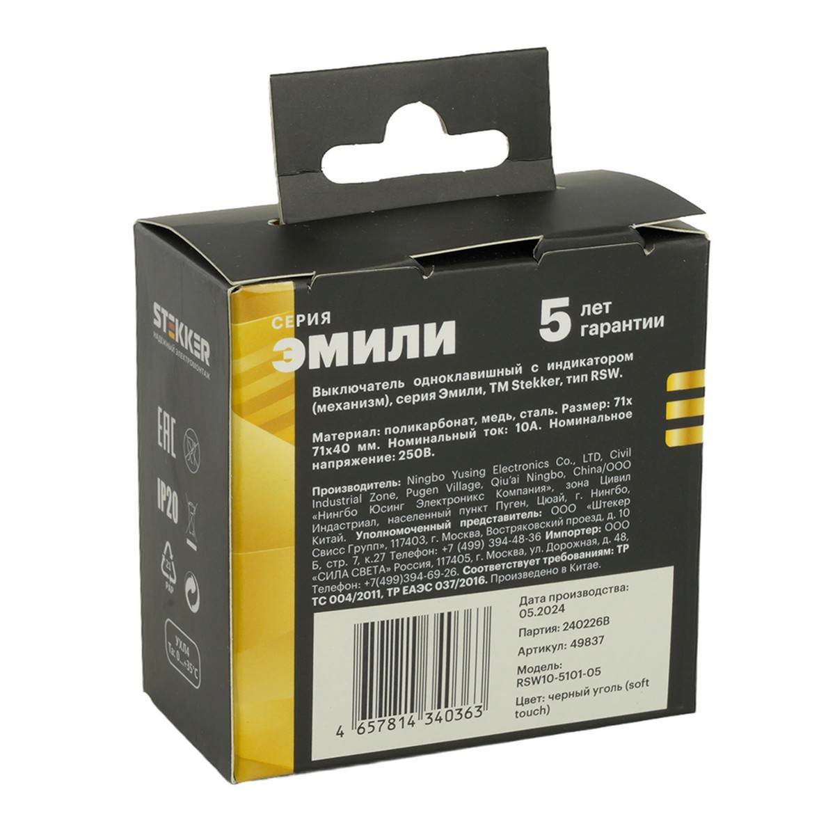 Выключатель 1-клавишный c индикатором STEKKER Эмили RSW10-5101-05 черный уголь soft touch 49837