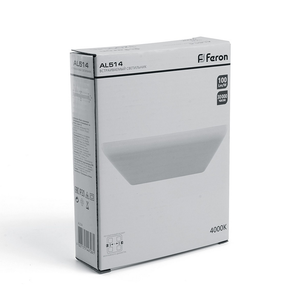 Встраиваемые светодиодные светильники Светодиодный светильник Feron AL514 с регулируемым диаметром 26W 4000K белый 41572 