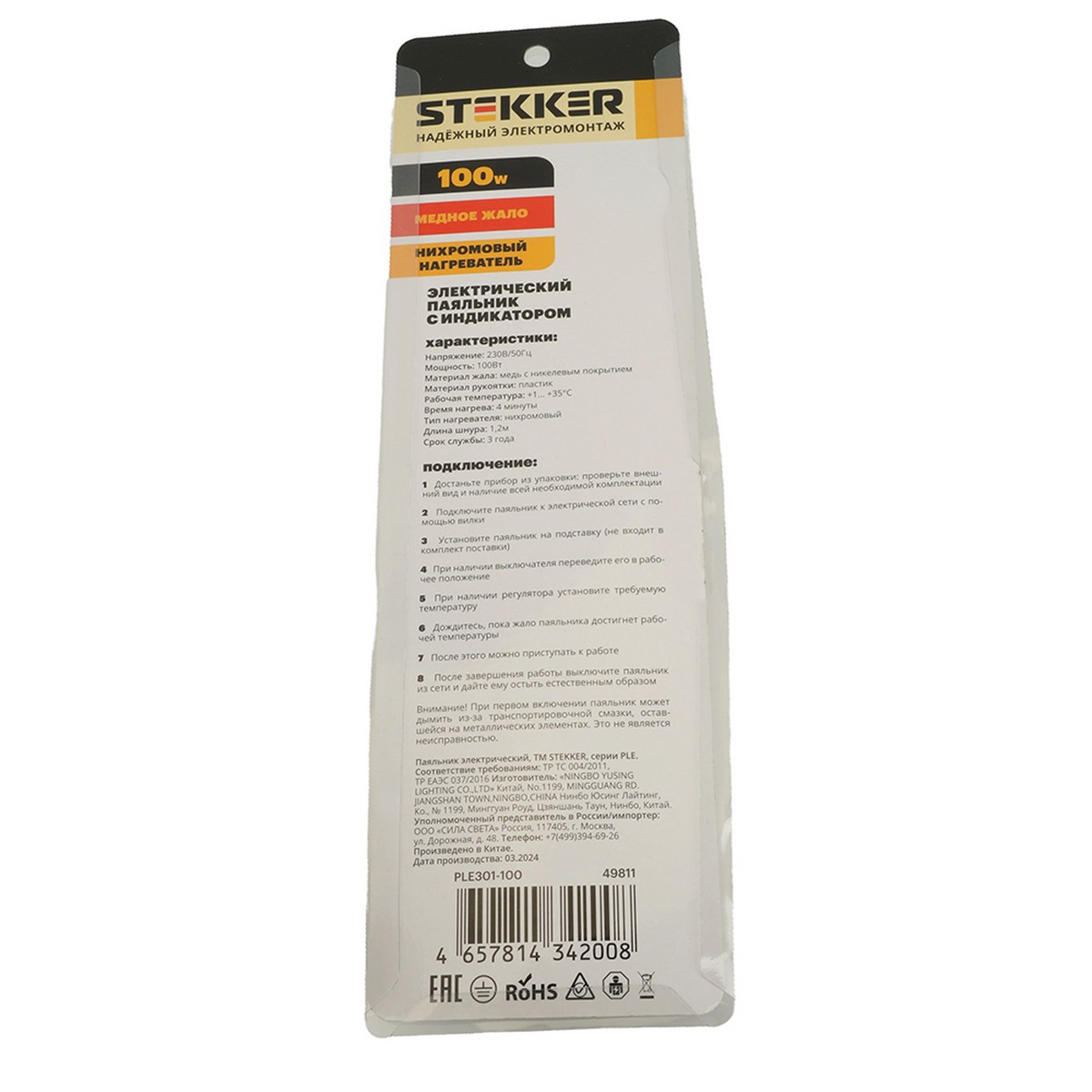 Паяльник с индикатором 100W STEKKER PLE301-100 49811