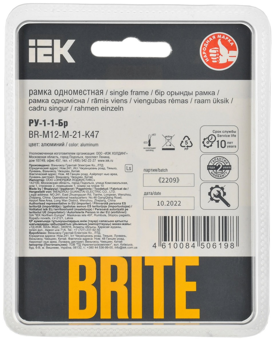 Рамка IEK BRITE DECOR Алюминий/алюм металл. скругл.угол 1-мест. РУ-1-1-Бр RE AL BR-M12-M-21-K47