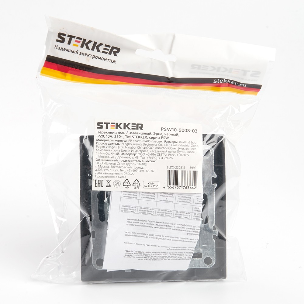 Переключатель 2-клавишный STEKKER PSW10-9008-03 10А Эрна черный с рамкой 39921