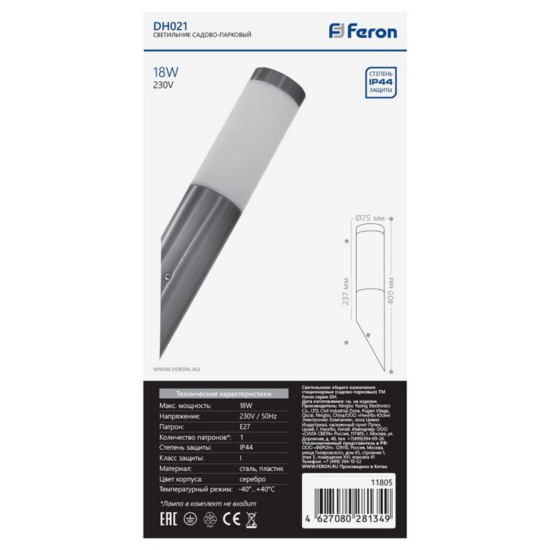 Уличные настенные светильники Светильник уличный Feron DH021 Техно на стену вверх 18W E27 230V серебро 11805 