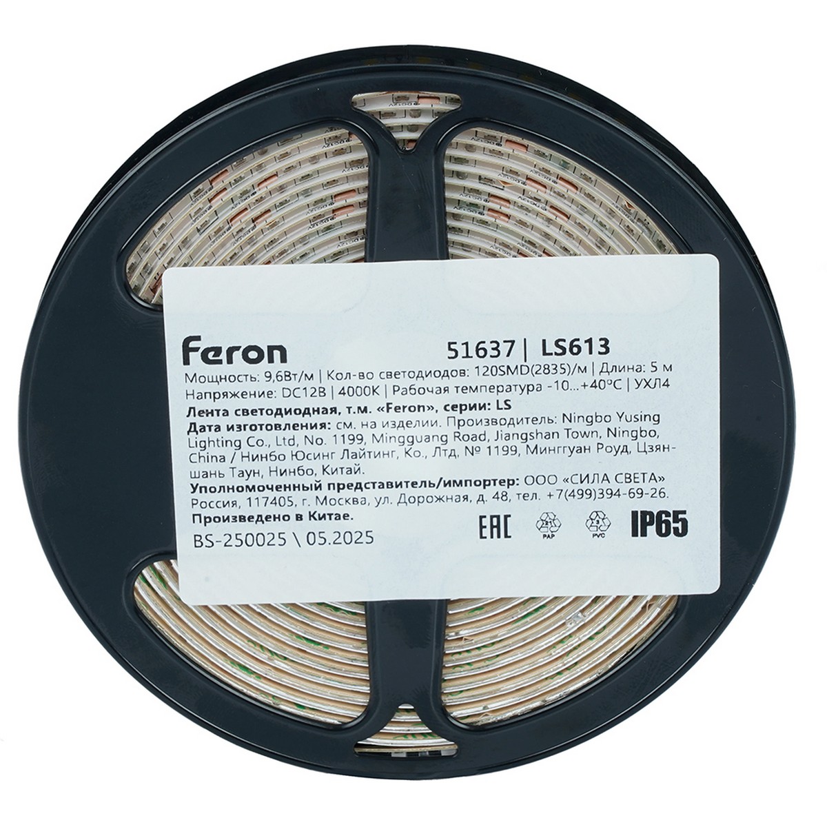 Светодиодная LED лента Feron LS613 120SMD(2835)/m 9.6W/m 12V 5m 4000К 51637