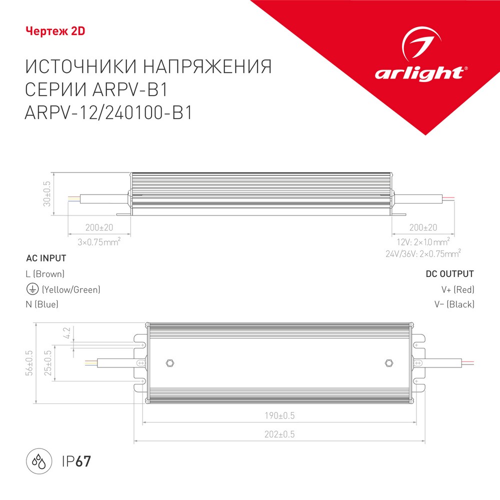Блоки питания для светодиодной ленты Блок питания Arlight ARPV-24100-B1 (24V, 4,2A, 100W) (IP67 Металл, ) 028788 