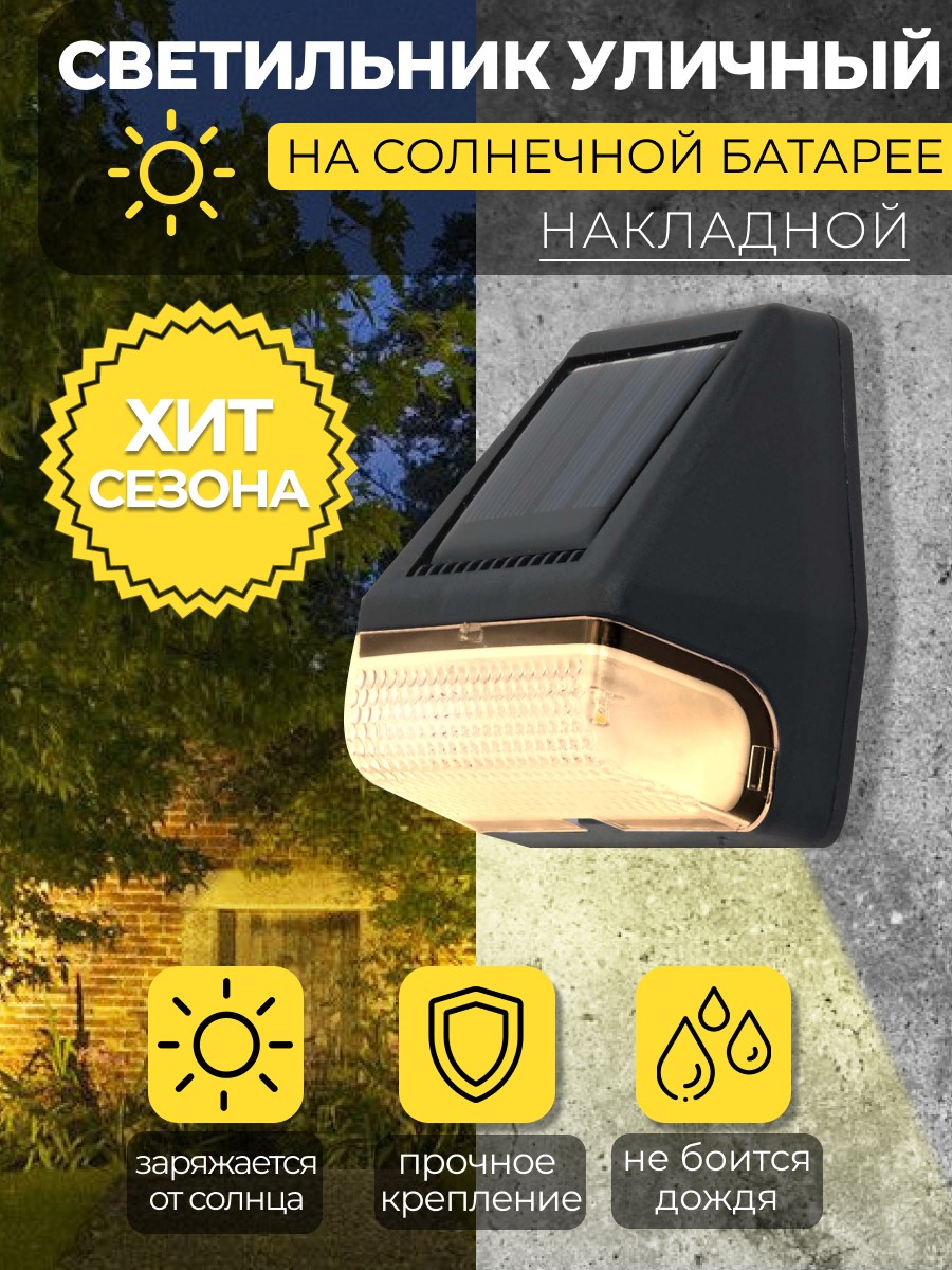Светодиодные ландшафтные светильники Светильник Solar LED MP104 для архитектурной подсветки на солнечной батарее 48104 