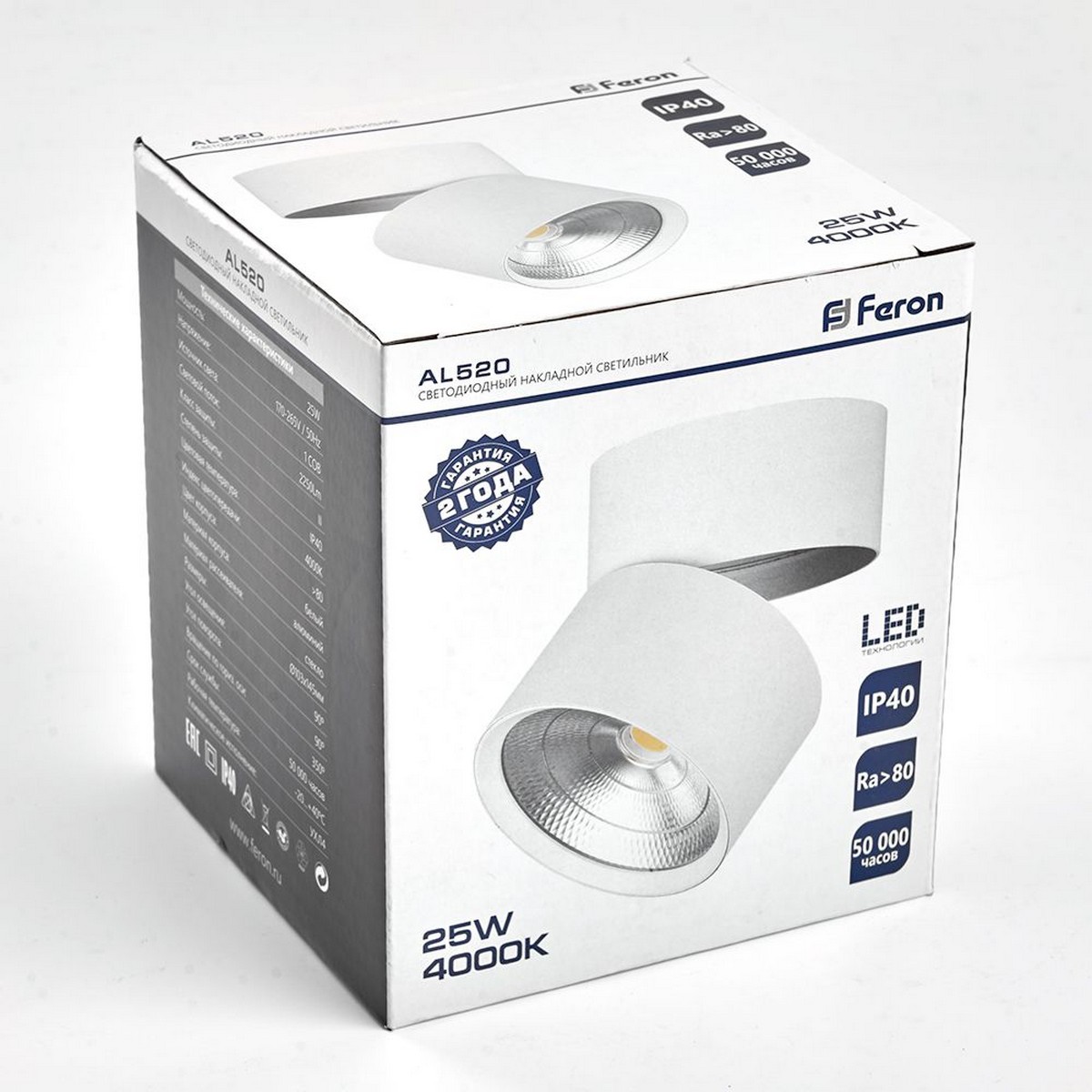 Светильники споты светодиодные Светильник спот Feron AL520 25W 4000K белый 32463 