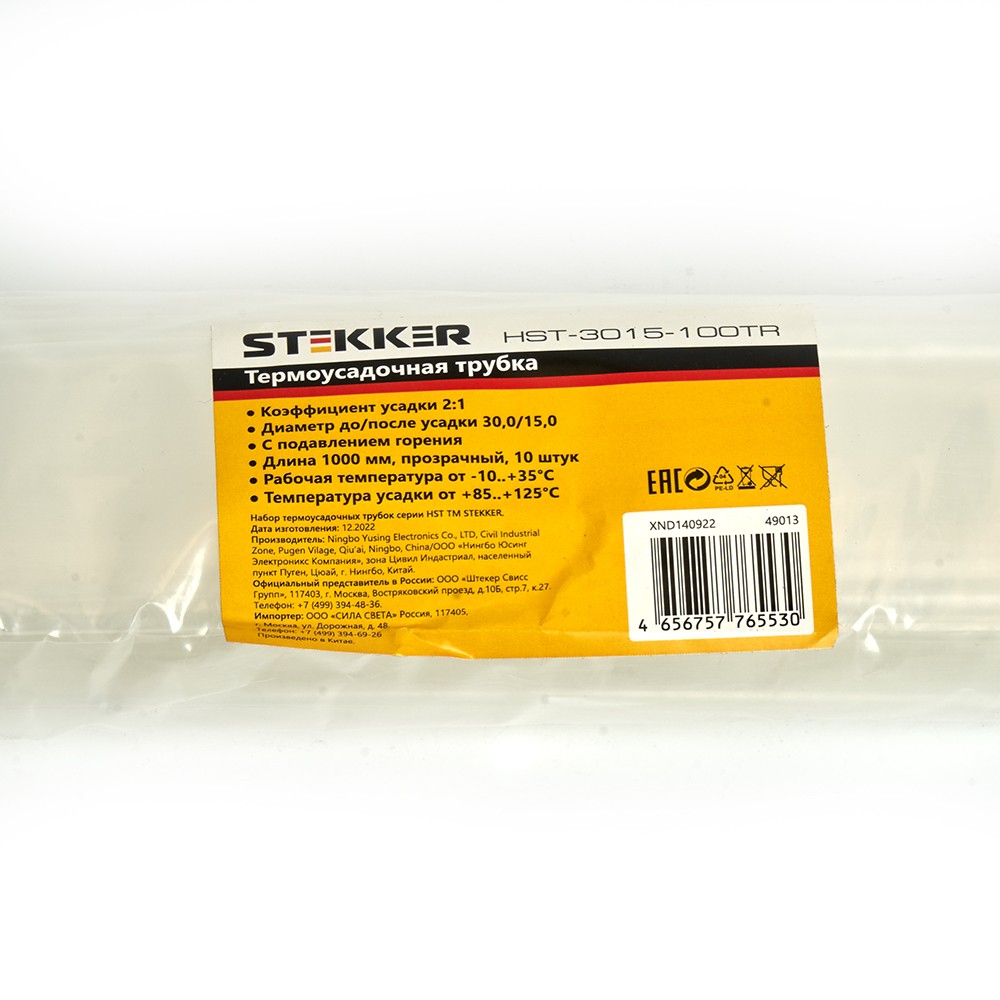 Термоусадочная трубка STEKKER HST-3015-100TR, длина 100 см., коэф. усадки 2:1, прозрачный 49013