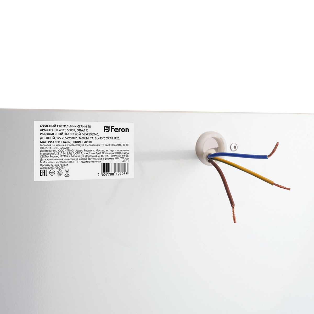 Светодиодные светильники армстронг 600*600 Офисный светильник серии TR Армстронг 40Вт 5000К опал с равномерной засветкой 48911 