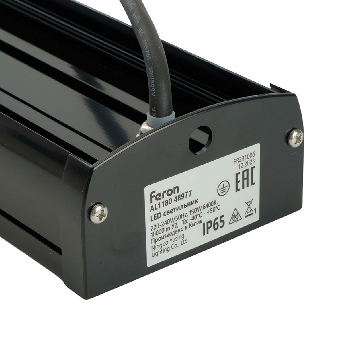 Светодиодные светильники для склада Светильник складской Feron AL1180 150W 110° IP65 48977 