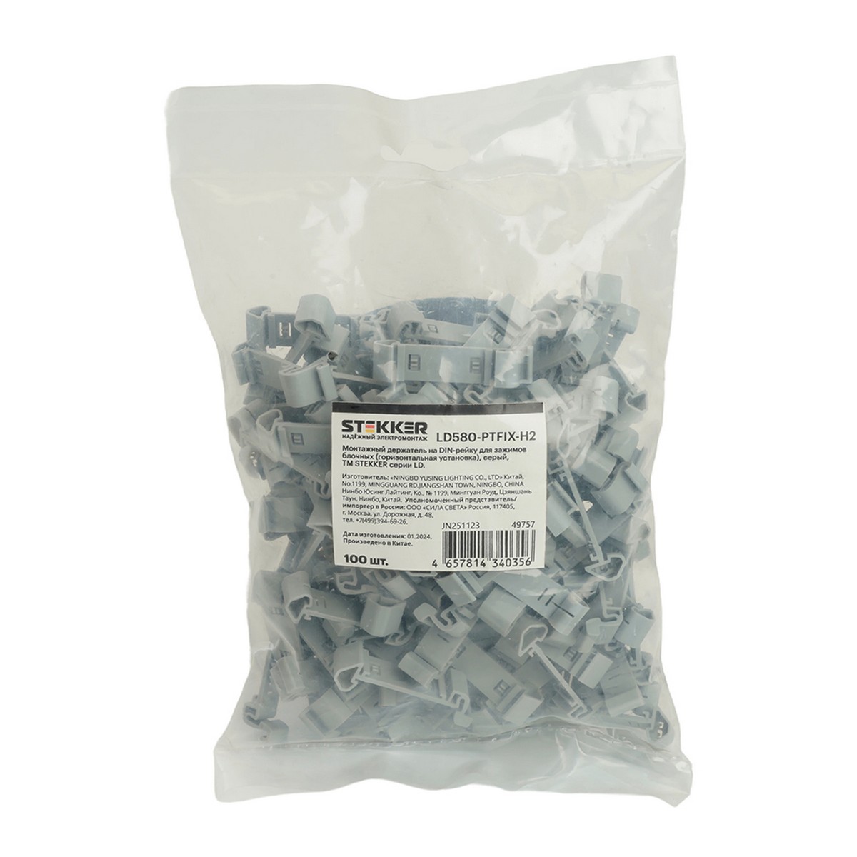 Монтажный держатель STEKKER на DIN-рейку для зажимов блочных (горизонтальная установка) LD580-PTFIX-H2 49757