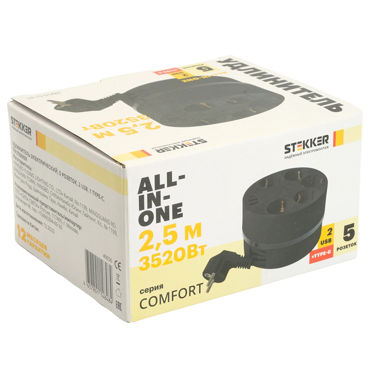 Удлинитель STEKKER HM10-51-01 5-местный с/з 2.5м 2USB+С 5V 3,1А Comfort черный 49656