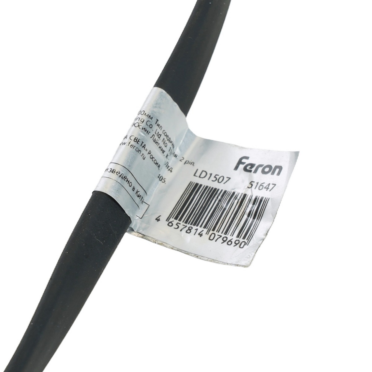 Линейные светодиодные светильники Соединитель – коннектор для LL-894 и блока питания, длина 500мм, двухжильный, LD1507 51647 