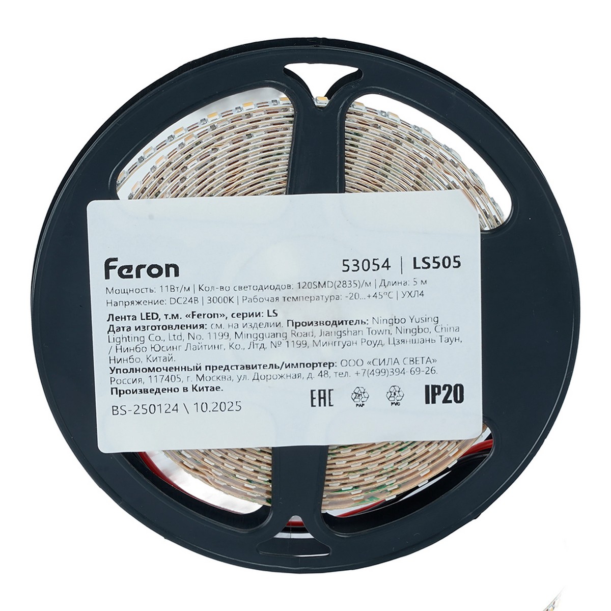 Лента светодиодная Feron LS505 120SMD(2835)/м 11Вт/м 24V 5000*5*1.5мм 3000K Ширина - 5 мм 53054