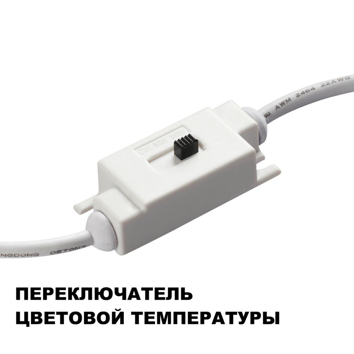 Cветильник настенный светодиодный с переключателем цв.температуры NOVOTECH YESO 359403