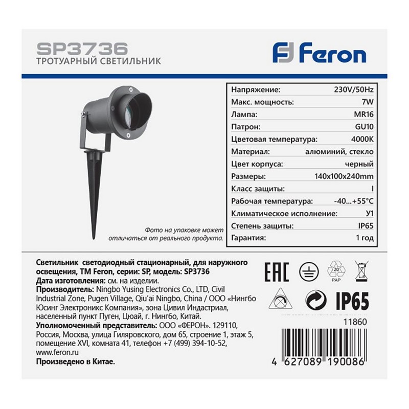 Ландшафтный светильник светодиодный (грунтовый) Feron SP3736 GU10 7W 6400K 230V IP65 11860