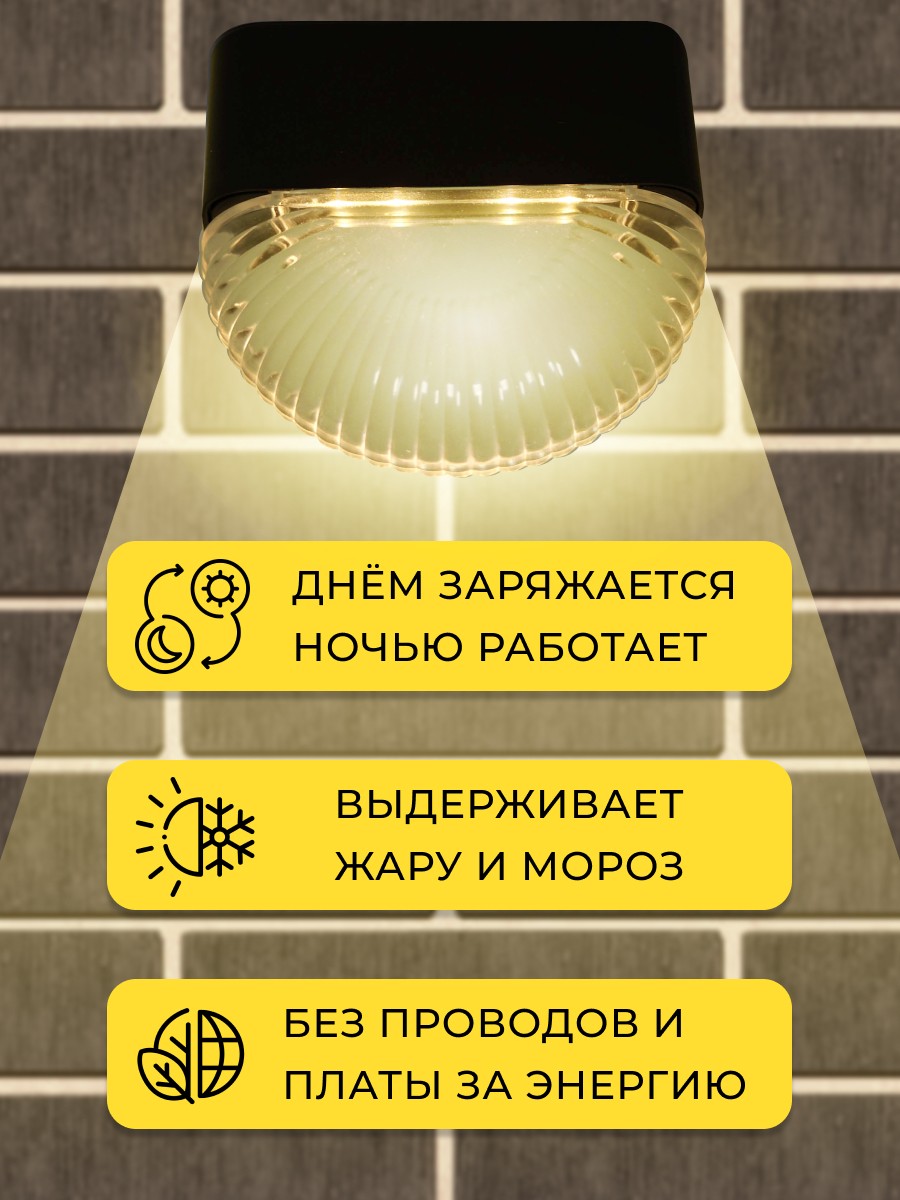 Светодиодные ландшафтные светильники Светильник Solar LED MP102 для подсветки ступеней на солнечной батарее 48102 