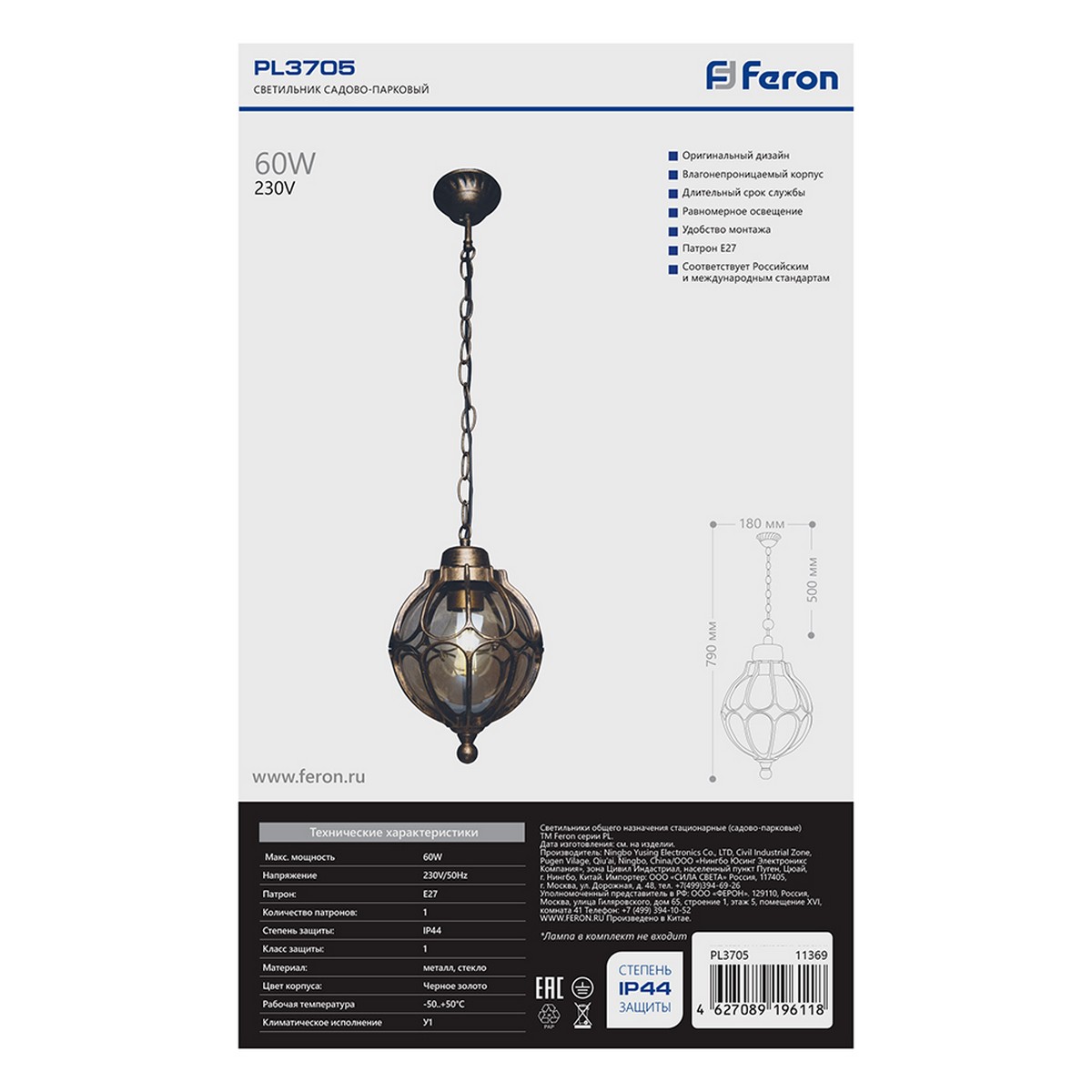 Светильник садово-парковый Feron PL3705  круглый на цепочке 60W 230V E27 черное золото 11369