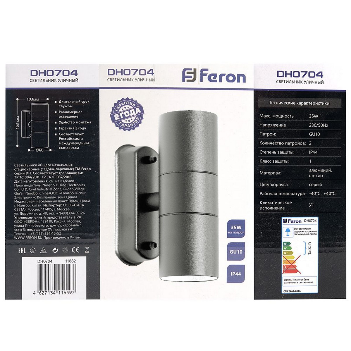 Светильник садово-парковый Feron DH0704 на стену 2*GU10 230V серый 11882
