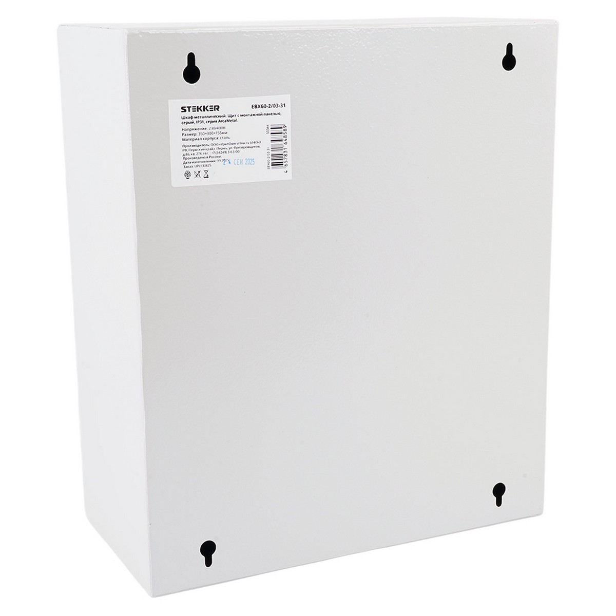 Металлические щиты и корпуса Шкаф с монтажной панелью ЩМП-03 STEKKER EBX60-2/03-31 IP31 (350*300*155) сталь ArcaMetal 50544 