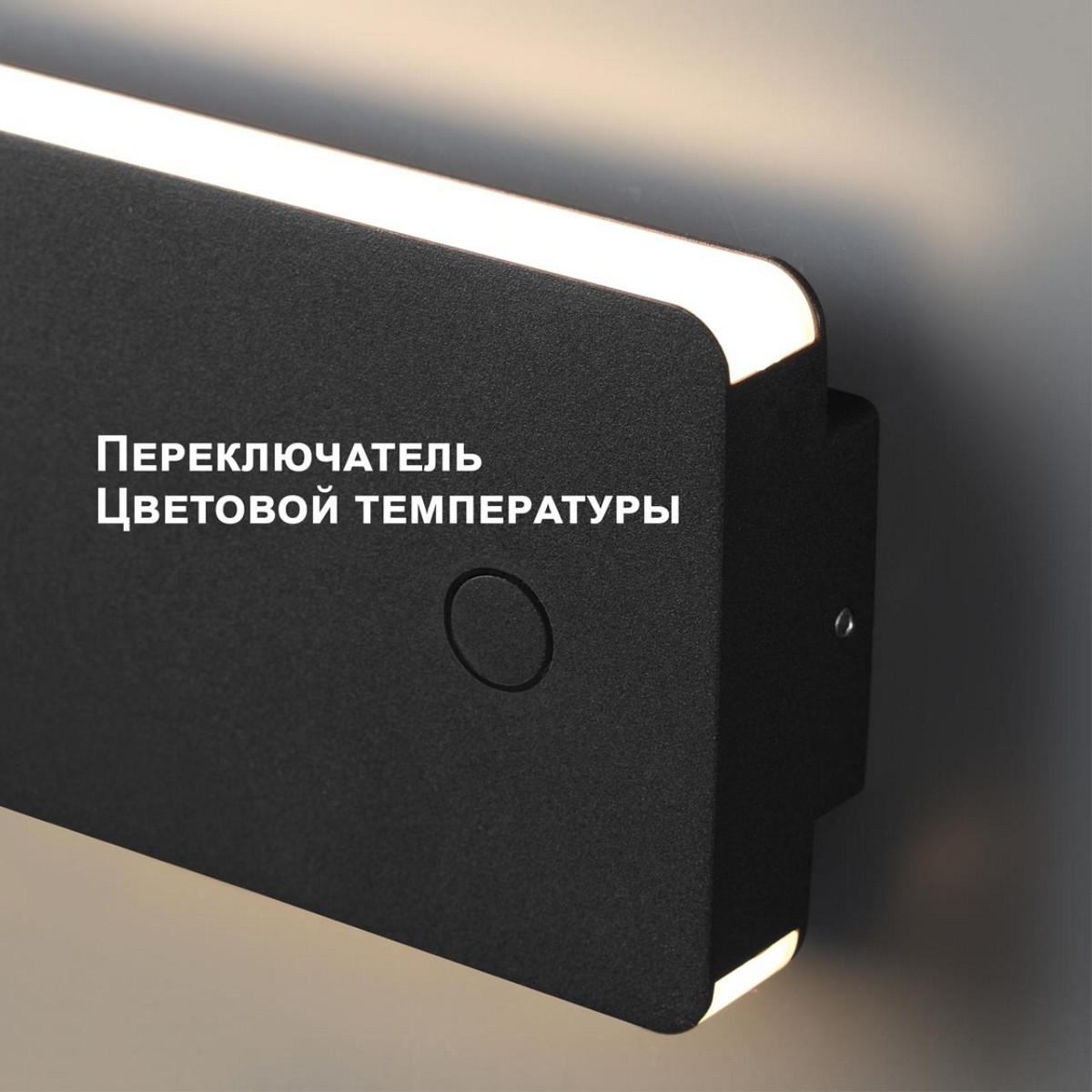 Светильник ландшафтный светодиодный с переключателем цветовой темперетуры NOVOTECH 359590 STRAIT