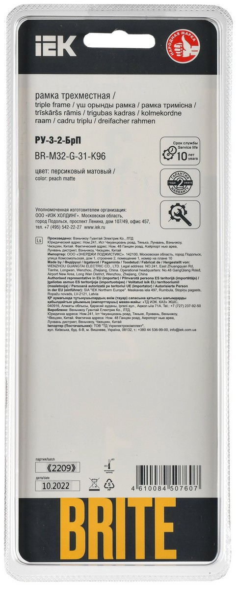 IEK Brite Рамки Рамка IEK BRITE DECOR Персик матовый стекло 3-мест. РУ-3-2-БрП BR-M32-G-31-K96