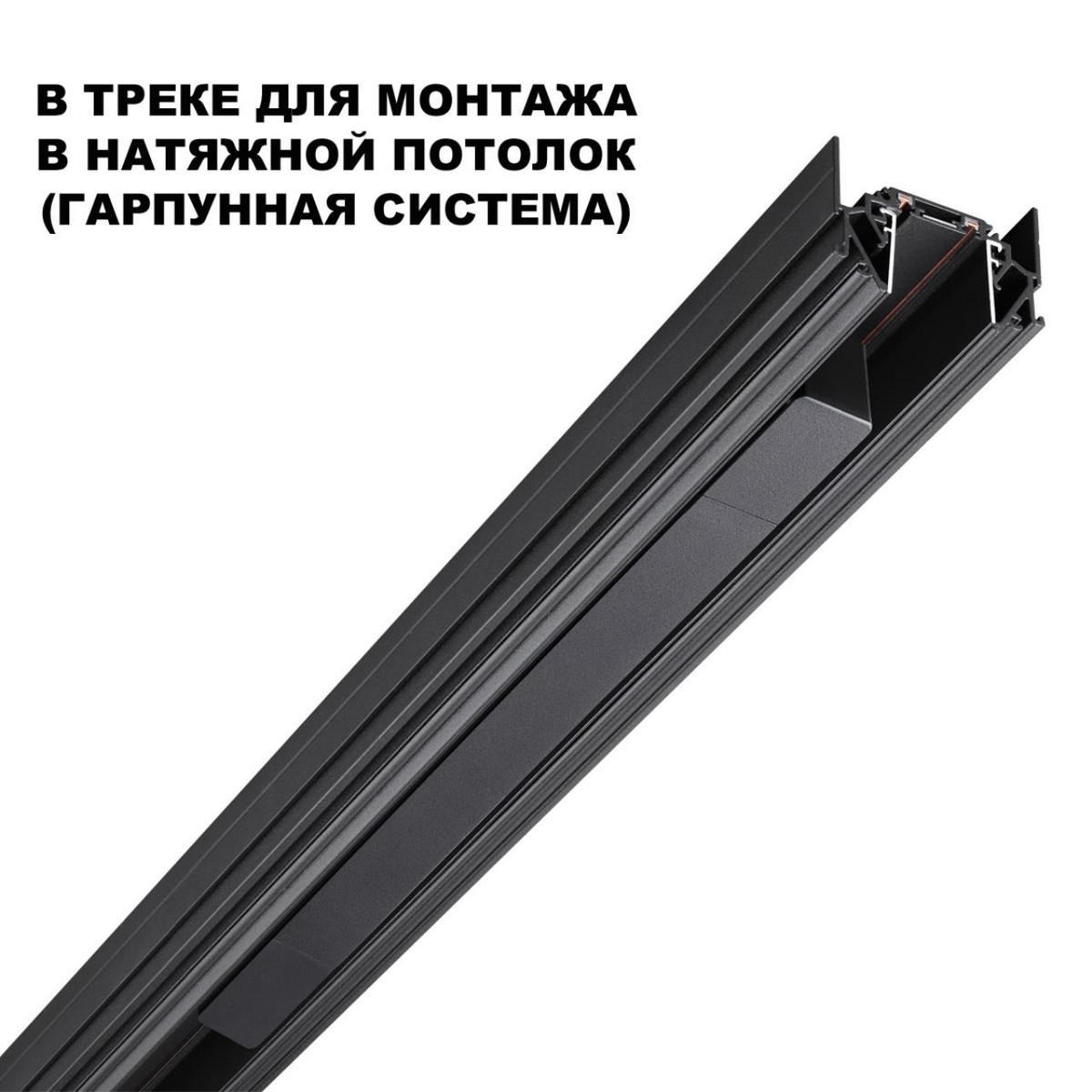 Драйвер для шинопровода в ГКЛ и шинопровода в натяжной потолок  NOVOTECH 359216 SMAL