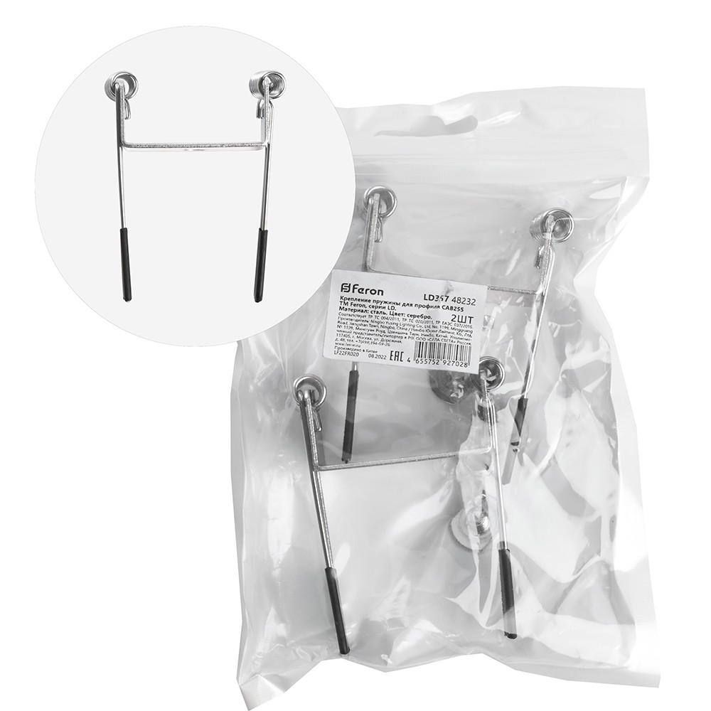 Профиль и крепеж для светодиодной ленты Крепление пружины для профиля САВ255 LD357 (комплект 2шт) 48232 