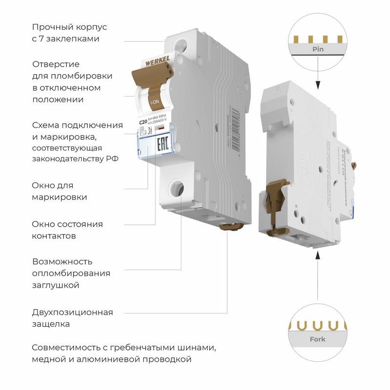 Автоматический выключатель Werkel 1P 20 A C 6 кА W901P206