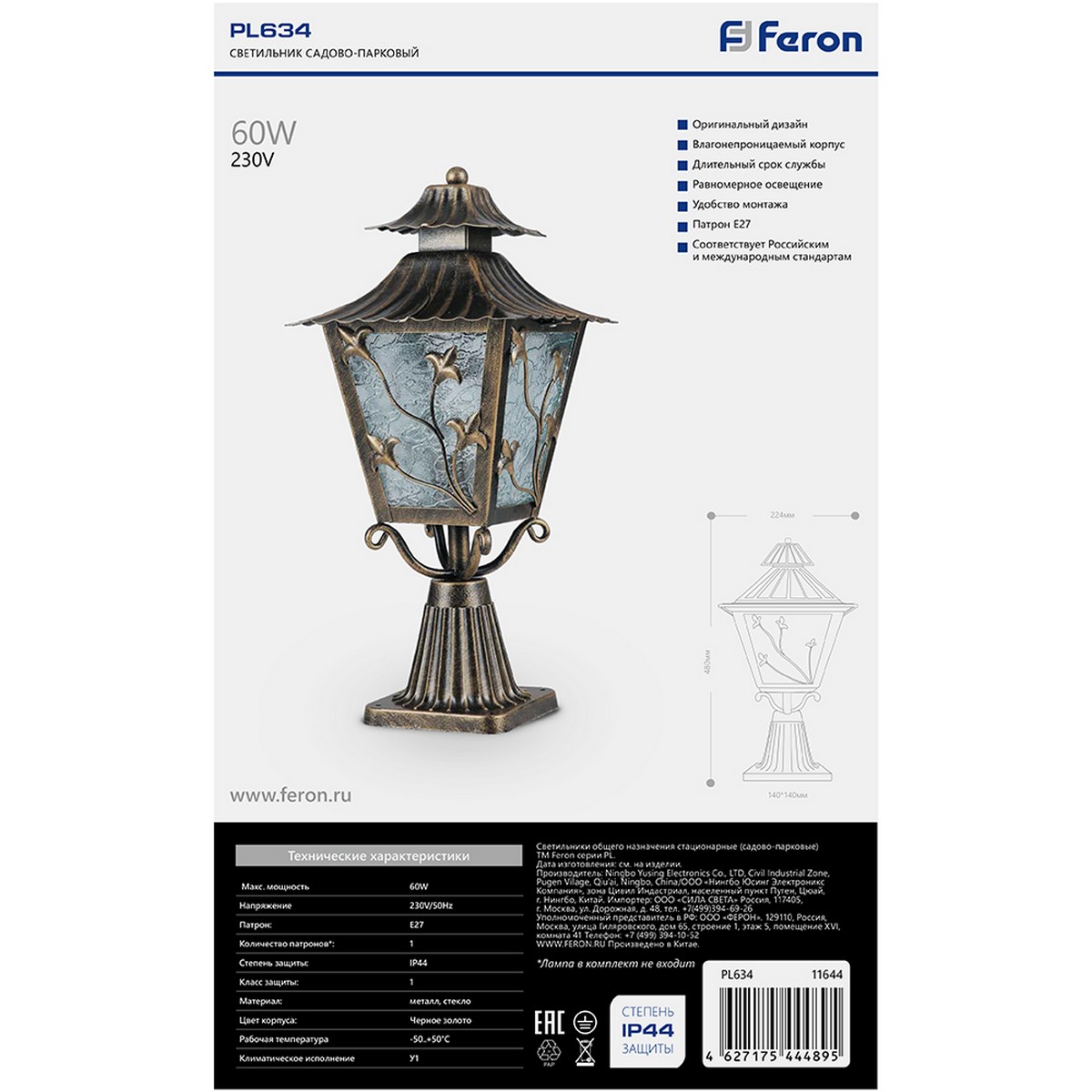 Светильник садово-парковый Feron PL634 на постамент 60W 230V E27 черное золото 11644