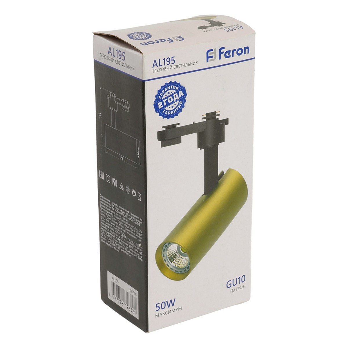 Трековые светодиодные светильники Светильник Feron AL195 трековый однофазный на шинопровод под лампу GU10 золото 48716 