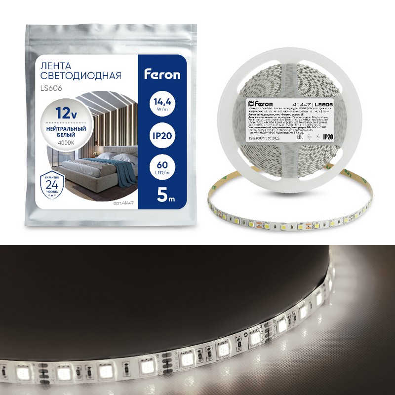 Лента светодиодная Feron LS606 60SMD(5050)/м 14.4Вт/м 12V 4000К IP20 5 метров 41447