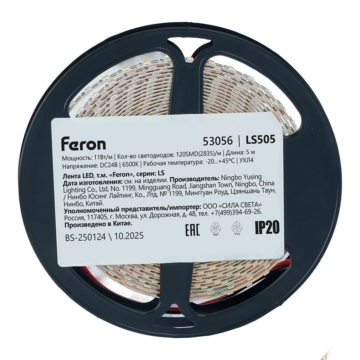 Лента светодиодная Feron LS505 120SMD(2835)/м 11Вт/м 24V 5000*5*1.5мм 6500K Ширина - 5 мм 53056