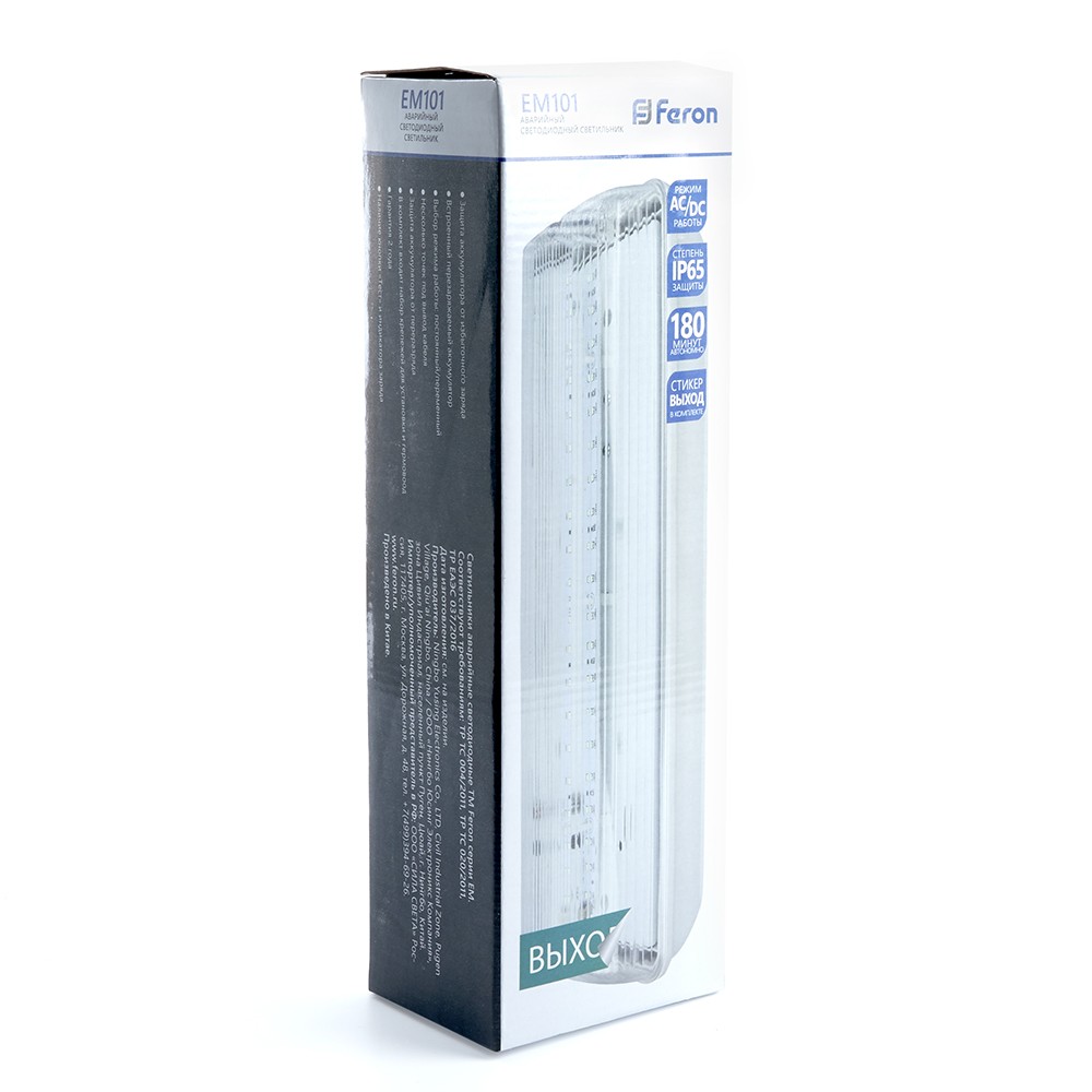 Светильник аварийный Feron EM101 20 LED AC/DC белый 41536
