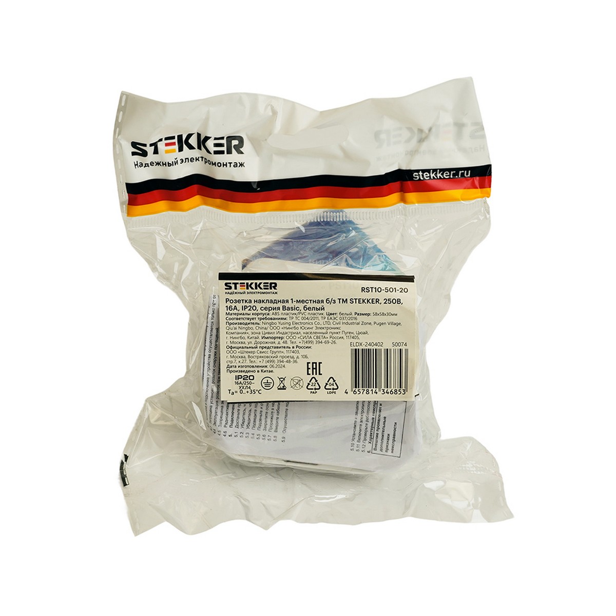 Накладные розетки и выключатели Stekker Розетка накладная STEKKER PST10-501-20 1-местная б/з Basic белый 50074