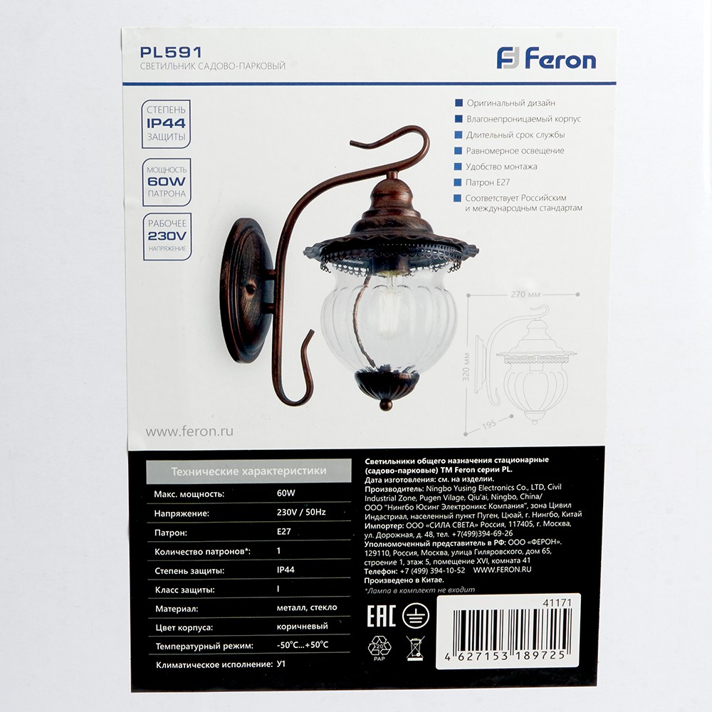 Светильник садово-парковый Feron PL591 на стену вниз 60W 230V E27 коричневый 41171