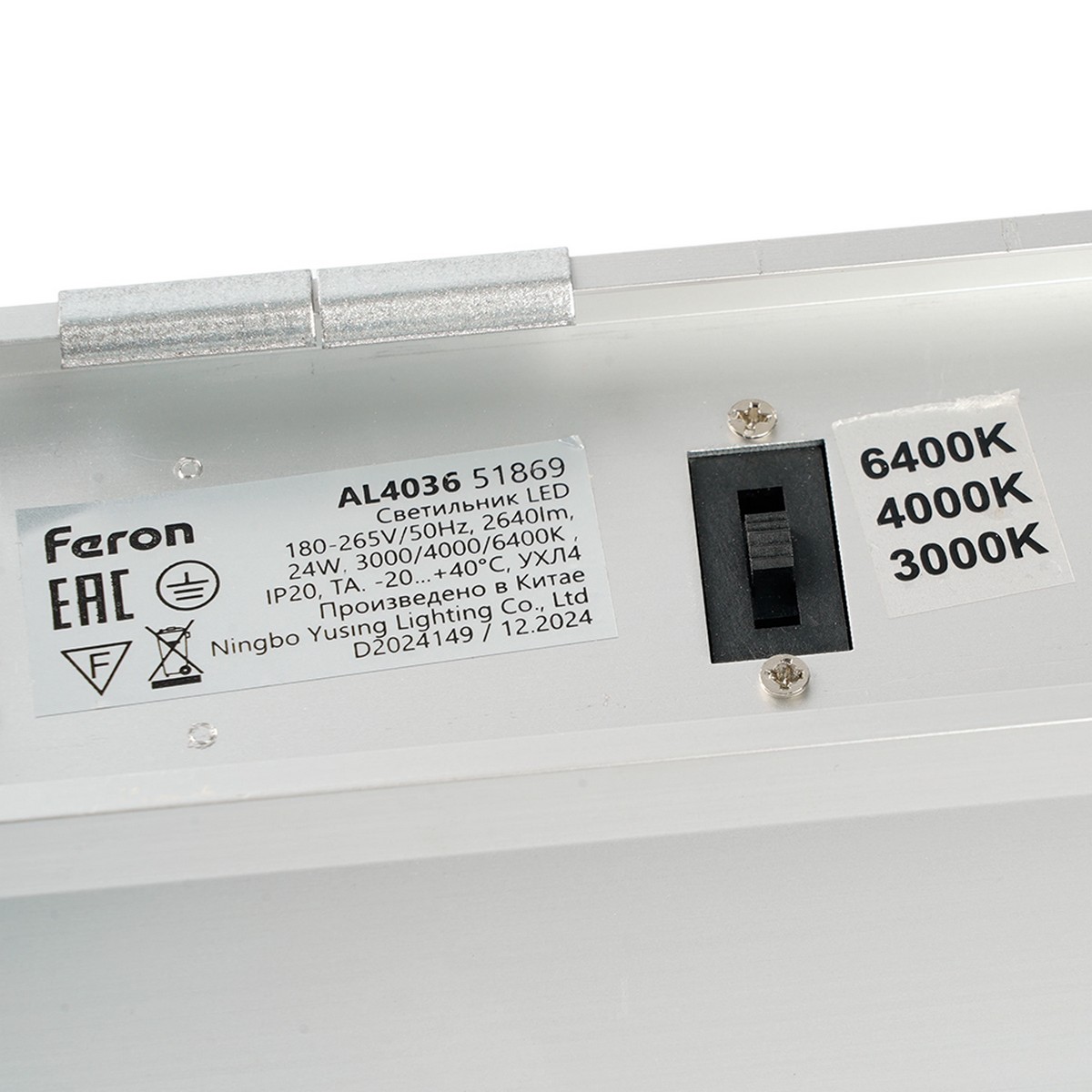 Светильник светодиодный линейный Feron AL4036  IP20 24W 3000K-4000K-6400K серебро 1180 мм RetailRay 51869