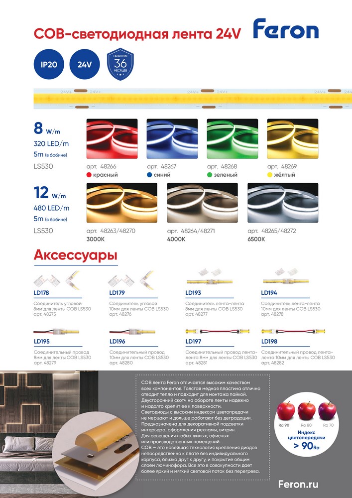 Коннекторы-соединители для светодиодной ленты Соединитель лента-лента 10мм для ленты COB LS530, LD193 48277 