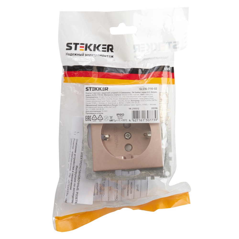Розетка 1-местная с/з STEKKER GLS16-7110-02 250V 16А с защ. шторкой Катрин шампань 39596
