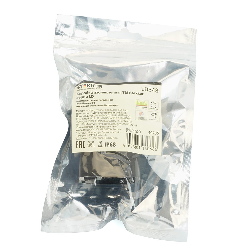 Коробка Stekker LD547 изоляционная с гелем 450V черный 49235