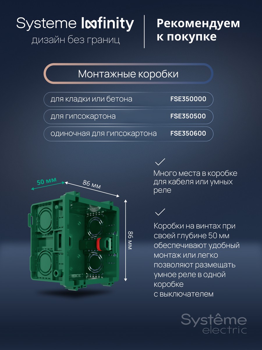 Переключатель Systeme Electric Infinity Вулканический пепел перекрестный 2-клавишный FSE000773