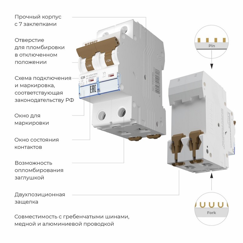 Автоматический выключатель Werkel 2P 25 A C 4,5 кА W902P254