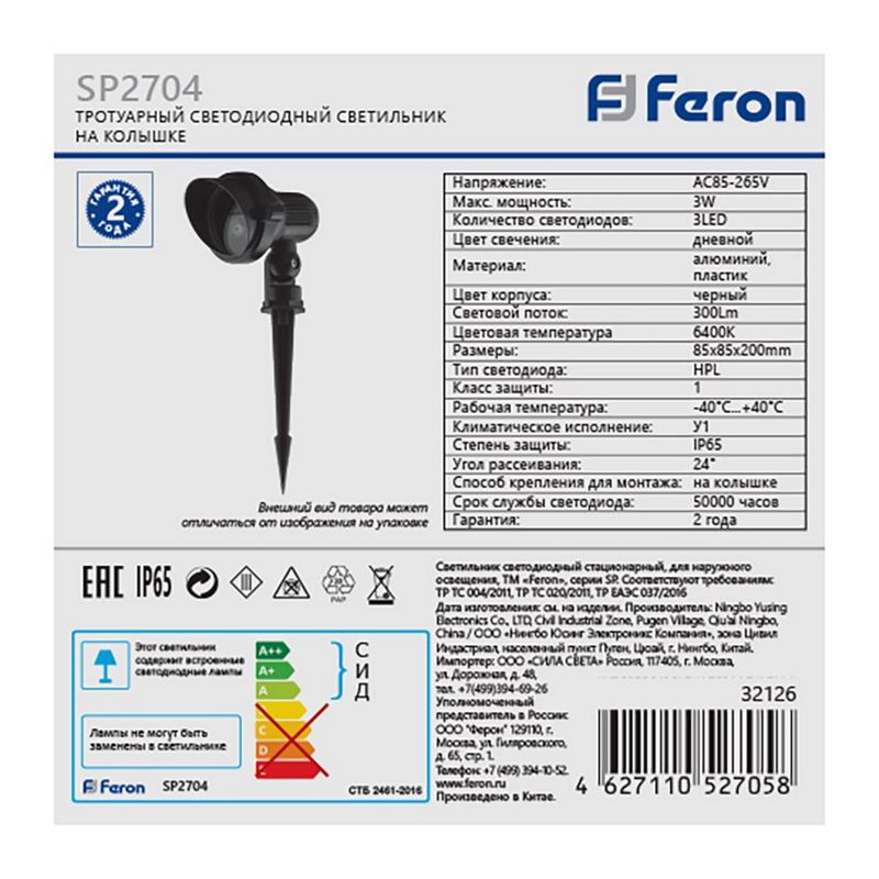 Ландшафтный светильник светодиодный (грунтовый) Feron SP2704 3W 6400K 85-265V IP65 32126