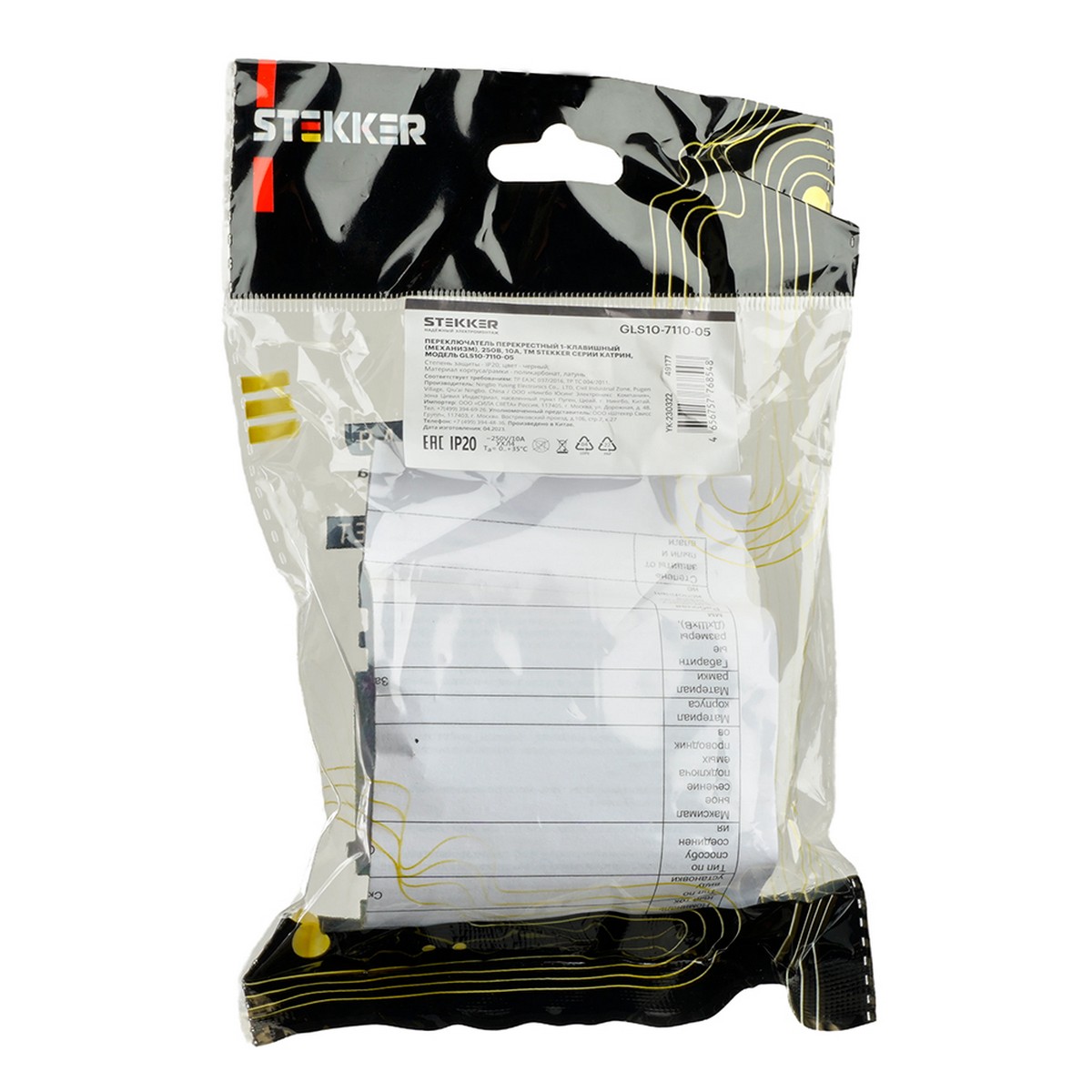 Катрин - Розетки и выключатели Stekker Переключатель STEKKER перекрестный 1-клавишный GLS10-7110-05 Катрин черный 49177