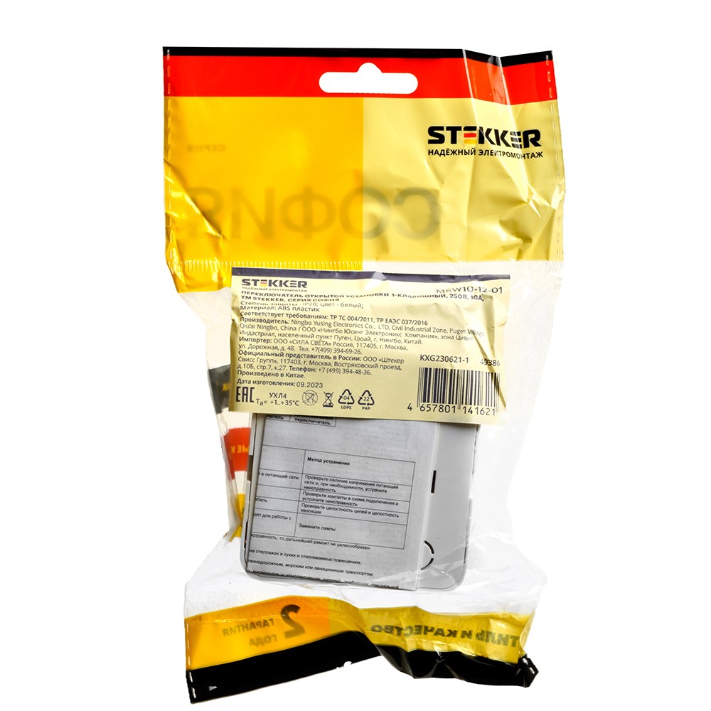 Переключатель 1-клавишный STEKKER 250В София белый MSW10-12-01 49386