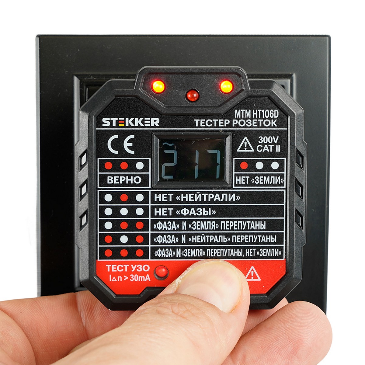 Тестер STEKKER MTM HT106D розеток и УЗО, питание от сети 230V, черный 49997