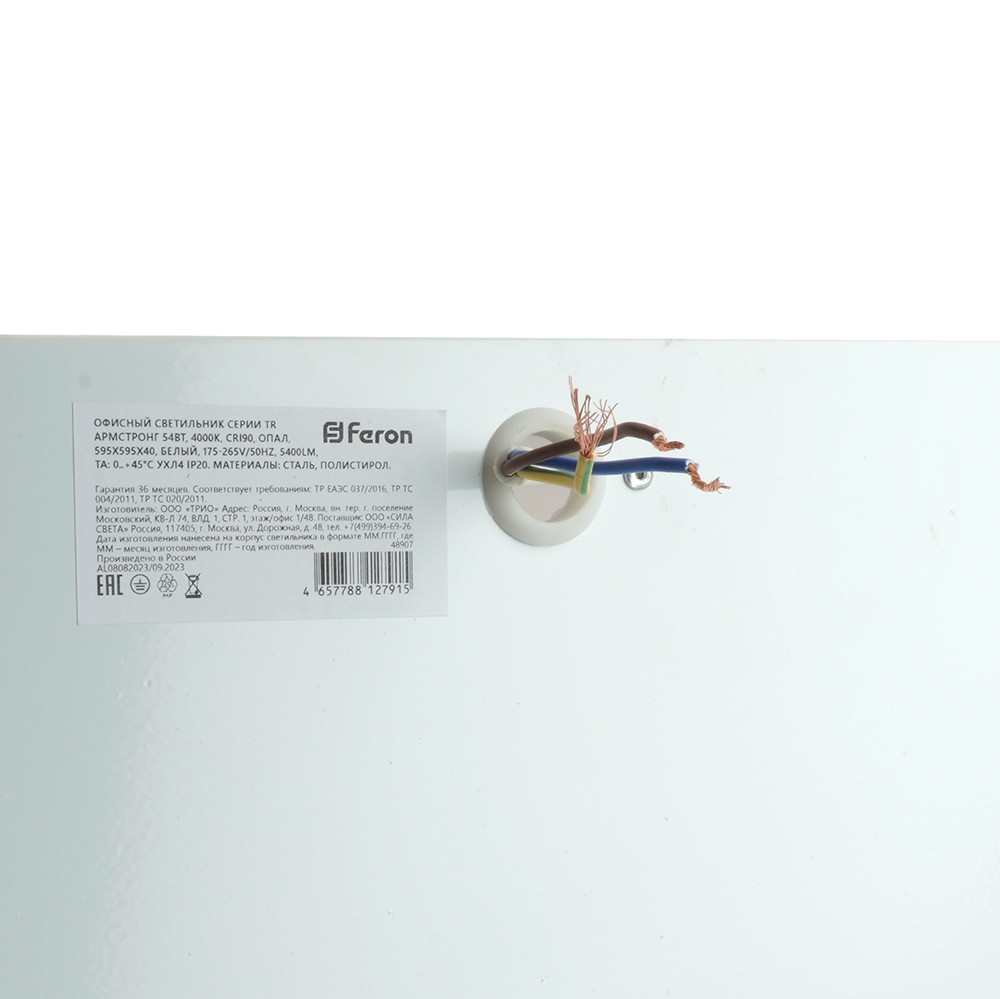 Офисный светильник серии TR Армстронг 54Вт 4000К CRI90 опал 48907