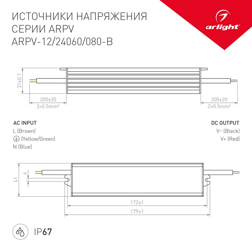 Блоки питания для светодиодной ленты Блок питания Arlight ARPV-12060-B (12V, 5.0A, 60W) (IP67 Металл, ) 020006 